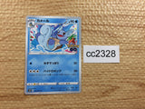 CC2328 Wartortle Water U s10b 016/071 Pokemon Card TCG Japan