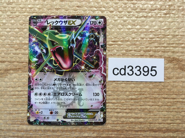cd3395 Rayquaza EX - PROMO 123/XY-P Pokemon Card TCG Japan