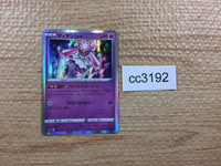 cc3192 Diancie Psychic - s12a 063/172 Pokemon Card TCG Japan