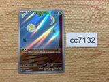 CC7132 Tarountula Grass AR SV1V 079/078 Pokemon Card TCG Japan