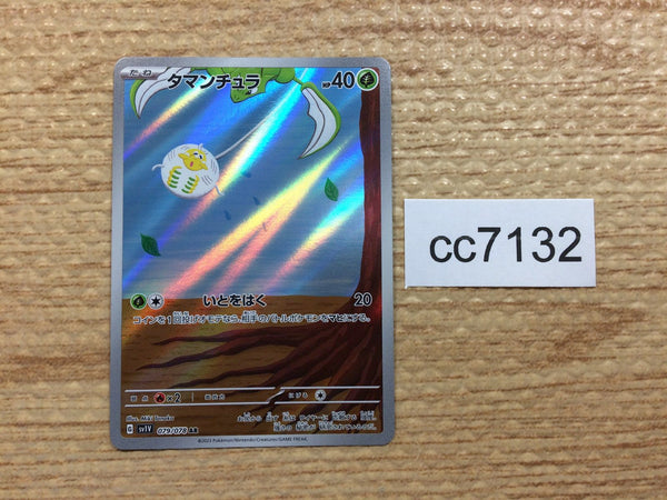 CC7132 Tarountula Grass AR SV1V 079/078 Pokemon Card TCG Japan