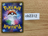CB2312 Psychic Energy I - SM12A PSY Pokemon Card TCG Japan
