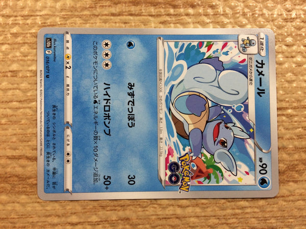 cc2328 Wartortle Water U s10b 016/071 Pokemon Card TCG Japan – J4U.co.jp