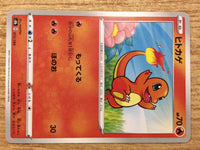 CA9790 Charmander Fire - s8b 015/184 Pokemon Card TCG Japan