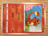 ca9790 Charmander Fire - s8b 015/184 Pokemon Card TCG Japan