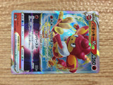 CC1991 Simisear VSTAR Fire RRR s12a 021/172 Pokemon Card TCG Japan