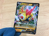 CA2163 FalinksV Fighting RR S2 061/096 Pokemon Card TCG Japan