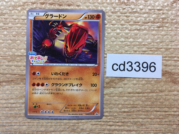 cd3396 Groudon PROMO PROMO 144/XY-P Pokemon Card TCG Japan