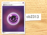 CB2313 Psychic Energy I - SM12A PSY Pokemon Card TCG Japan