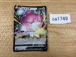 CA1749 BlisseyV Colorless RR S6K 052/070 Pokemon Card TCG Japan