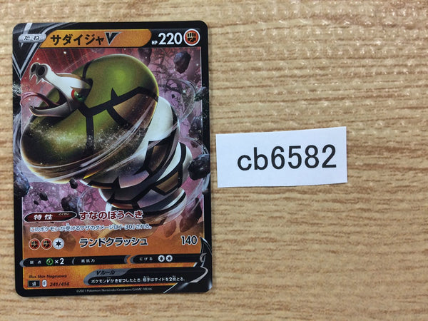 CB6582 Sandaconda V Ground - SI 241/414 Pokemon Card TCG Japan