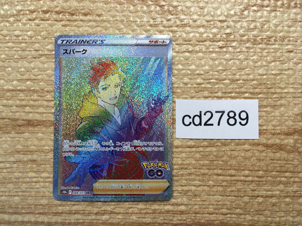 CD2789 Spark HR s10b 088/071 Pokemon Card TCG Japan