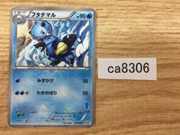 ca8306 Dewott Water - HSZ 010/034 Pokemon Card TCG Japan