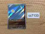 cc7133 Tarountula Grass AR SV1V 079/078 Pokemon Card TCG Japan