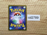 CD2789 Spark HR s10b 088/071 Pokemon Card TCG Japan