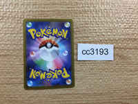 cc3193 Diancie Psychic - s12a 063/172 Pokemon Card TCG Japan