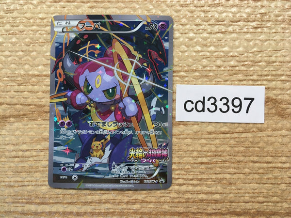 cd3397 Hoopa - PROMO 155/xy-p Pokemon Card TCG Japan