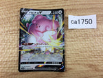 CA1750 BlisseyV Colorless RR S6K 052/070 Pokemon Card TCG Japan