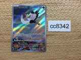 CC8342 Bombirdier Darkness AR SV1V 089/078 Pokemon Card TCG Japan