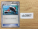CB3967 Roller Skates I U XY1X 056/060 Pokemon Card TCG Japan