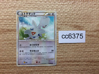 CC6375 Togetic Colorless UnC L2 060/080 Pokemon Card TCG Japan