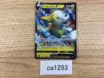 ca1293 BoltundV Lightning RR S4a 056/190 Pokemon Card TCG Japan