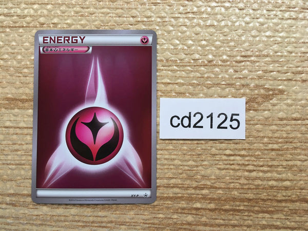 CD2125 M Swampert EX Water - PROMO XY-P Pokemon Card TCG Japan