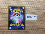 CC6375 Togetic Colorless UnC L2 060/080 Pokemon Card TCG Japan