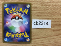 CB2314 Fighting Energy Grass - SM12A FIG Pokemon Card TCG Japan