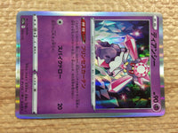 CC3194 Diancie Psychic - s12a 063/172 Pokemon Card TCG Japan