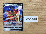 CB6584 Zamazenta V Fighting - SI 313/414 Pokemon Card TCG Japan