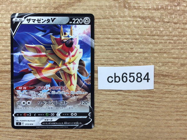 CB6584 Zamazenta V Fighting - SI 313/414 Pokemon Card TCG Japan