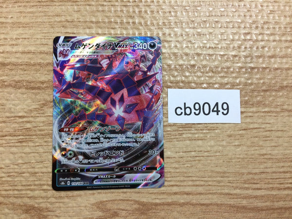 CB9049 Eternatus VMAX Darkness RRR s8b 110/184 Pokemon Card TCG Japan