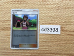 CD3398 Olivia - SM2+ 049/049 Pokemon Card TCG Japan