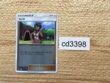 CD3398 Olivia - SM2+ 049/049 Pokemon Card TCG Japan