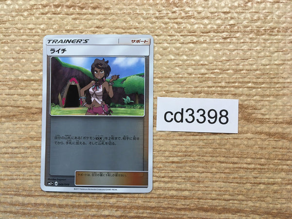 CD3398 Olivia - SM2+ 049/049 Pokemon Card TCG Japan