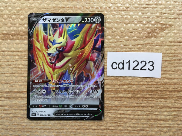 CD1223 Zamazenta V Metal RR s8b 118/184 Pokemon Card TCG Japan