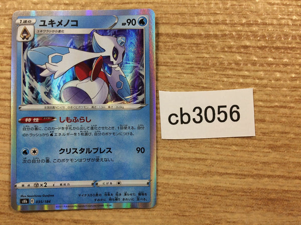 CB3056 Froslass Water - s8b 035/184 Pokemon Card TCG Japan