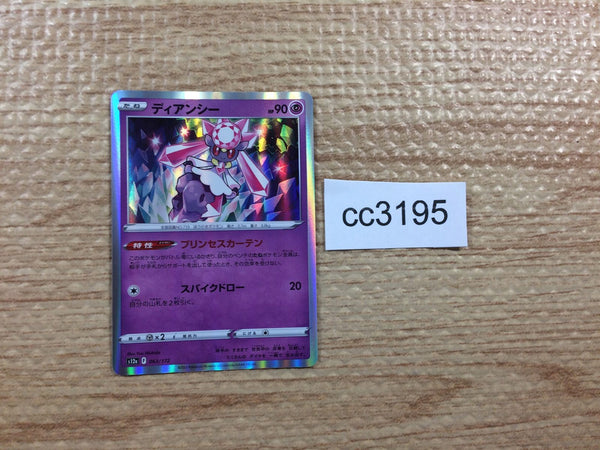 cc3195 Diancie Psychic - s12a 063/172 Pokemon Card TCG Japan