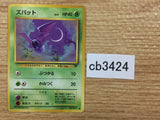 Zubat PoisonFlying - OP4 41 Pokemon Card TCG Japan - CB3424