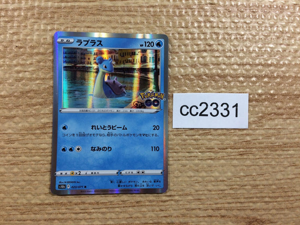 CC2331 Lapras WaterIce R S10B 023/071 Pokemon Card TCG Japan