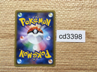 CD3398 Olivia - SM2+ 049/049 Pokemon Card TCG Japan