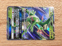 CB9510 Virizion GX Grass RR SM7a 006/060 Pokemon Card TCG Japan