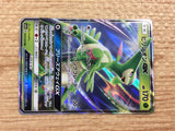 CB9510 Virizion GX Grass RR SM7a 006/060 Pokemon Card TCG Japan