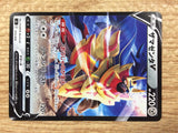 CB6584 Zamazenta V Fighting - SI 313/414 Pokemon Card TCG Japan