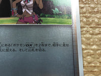 CD3398 Olivia - SM2+ 049/049 Pokemon Card TCG Japan