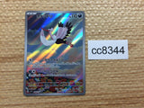CC8344 Bombirdier Darkness AR SV1V 089/078 Pokemon Card TCG Japan