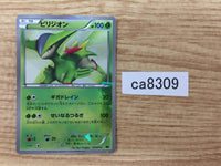 CA8309 Virizion GrassFighting - BK-B 013/014 Pokemon Card TCG Japan
