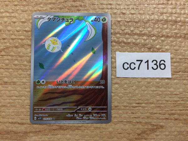 CC7136 Tarountula Grass AR SV1V 079/078 Pokemon Card TCG Japan