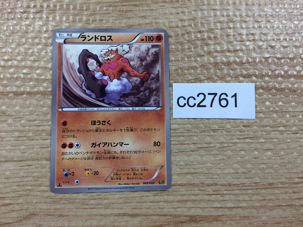 cc2761 Landorus Fighting - EBB 069/093 Pokemon Card TCG Japan